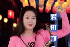 《爱拼才会赢》萨克斯演奏，节奏明快好听励志，满满的正能量！@春晓 下午户外直播 #萨克斯演奏 #春晓萨克斯 #爱拼才会赢 #创作灵感 视频封面