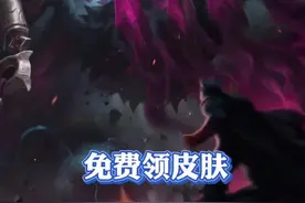 狗熊重做原型及其皮肤预览，可以免费领取狗熊皮肤，活动不断更新中！#lol视频封面