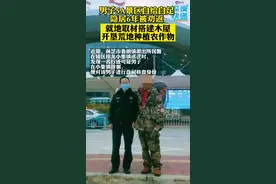 近日#男子5A景区自给自足隐居6年被劝返：就地取材搭建木屋，开垦荒地种植农作物#隐居 视频封面