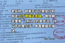 据天目新闻7月7日报道，岳父举报博士女婿嫖娼成瘾，读博8年至今无法毕业，校方回应：已启动调查。视频封面
