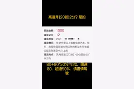 高速限速80非常容易超速，出行的要小心了 #沈海高速 #端午出行视频封面