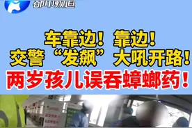 郑州两岁孩子误吞蟑螂药，母亲崩溃大哭 #孩子  #危险  #家长  #药视频封面