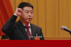 #2022上城两会 新当选的区人民政府区长惠海涛向宪法宣誓视频封面