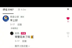 #神评论 你们的安然无恙回来了，@DOU+小助手 @DOU+上热门 #上热门  #安然警察的评论 #评论区 #热门推荐 #评论区留言视频封面