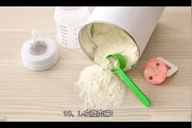 婴幼儿奶粉所含营养素（一）蛋白质：10、L-左旋肉碱视频封面