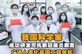 #我国科学家成功研发可抗新冠肺炎病毒的广谱人源化基因工程单抗 #新冠肺炎病毒 #抗体视频封面