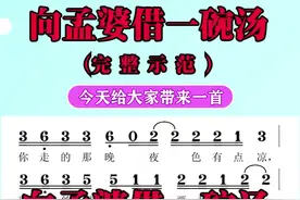 向孟婆借一碗汤完整示范，每天跟我唱一段每天进步一点 #唱歌  #简谱   #向孟婆借一碗汤  #抖音小助手视频封面