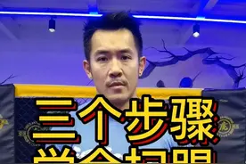 基础的扫踢动作，可以透过三个步骤慢慢的学习以及加强哦#格斗 #泰拳 #搏击 #日常训练 #运动无处不在