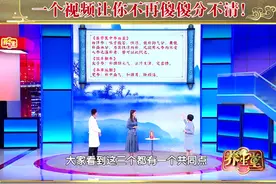 人参、党参、太子参，一个视频让你不再傻傻分不清！赶快转给妈妈！#医学科普 #涨知识视频封面