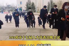 出席会议的293名威海市十七届人大代表依次表决通过了市十七届人大六次会议议程、主席团和秘书长名单。#两会视频封面