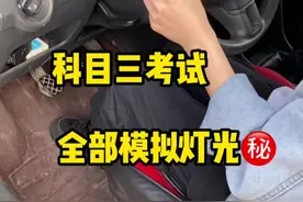 科目三考试全部模拟灯光#考驾照 #聊城考驾照 #聊城学车报名 #经开区科三考场模拟 #科三凤凰工业园第十六考场视频封面