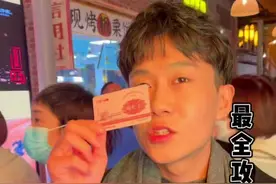 100💰吃垮#郑州1948主题街区 ！看看哪个是你最想去吃的！嗨吃卡记得买噢~36店通用视频封面