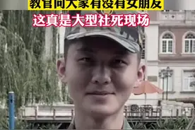 四川西南航空职业学校。当教官问：大家有没有女朋友…#军训 #开学季 #谈恋爱视频封面