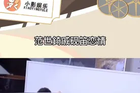 #范世錡戚砚笛恋情 曝光，怪不得花絮都那么甜，果然是真情侣#娱乐播报台视频封面