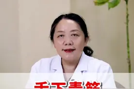 舌下青筋，又黑又粗，原来是这堵了视频封面