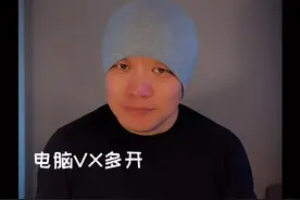 电脑VX多开方法#数码科技 #生活 #电脑知识视频封面
