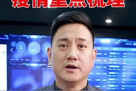 南京、江阴疫情重点梳理#江阴市报告1例核酸阳性 #江苏南京发现一例新冠阳性 #大v快评 视频封面