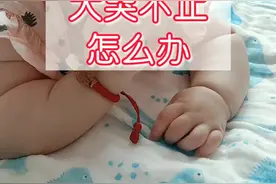 宝宝总在黄昏时大哭怎么回事，或许是肠绞痛引起 #科学育儿  #宝宝护理  #宝妈视频封面