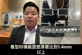 断桥铝门窗怎么选？99%的家庭肯定都选错了，不是越厚越好，也不是越贵越好，看完这7条，轻松省大几千。#装修干货分享 #避坑干货 #断桥铝门窗视频封面