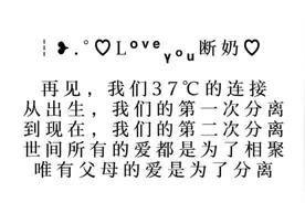 900个日夜的守护，37度的亲密时光 有些不舍和心疼视频封面