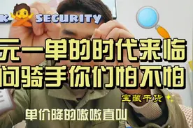 黄袋鼠的pdd上线，一单派送费2元，就问你们怕不怕视频封面