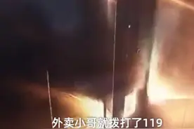 男孩独自乘坐电梯，梯内小便导致失火被困。视频封面