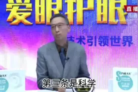 乐施林眼康治疗仪运用双目合像法和雾视疗法结合六大疗法一起视频封面