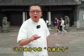 亚洲现存最大的私人图书室宁波#天一阁 #2022滨海宁波扬帆世界 #抖in宁波 #旅行大玩家 #全能导游  视频封面