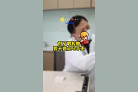 得了霰粒肿要不要立马做手术？#医学科普 #霰粒肿 #关爱儿童健康 视频封面