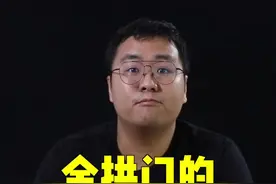 揭秘 #金拱门 的财富密码。#商业思维 #商业模式视频封面