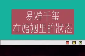 塔罗牌测试：易烊千玺在婚姻里是怎样的状态？#易烊千玺 #星座视频封面