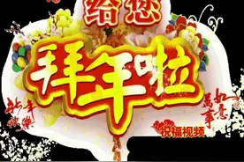 #过年啦，送你2022最美最全《拜年表情包》视频封面