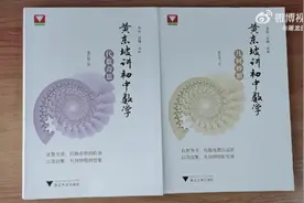 《黄东坡讲初中数学》的视频来啦[憧憬]视频封面