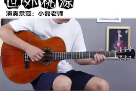 这一段“酒狂”的确是神来之笔，独家乐谱 #小磊吉他   #许巍  @抖音短视频视频封面