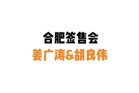 今日份的姜sir和小胡劳斯~姜sir好温柔，小胡好可爱hhh，姜sir自己会刷会看抖音，那他的评论区…#姜广涛 #胡良伟视频封面