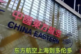 东航上海到多伦多头等舱体验，头等舱有豪华双人床你受得了吗？视频封面