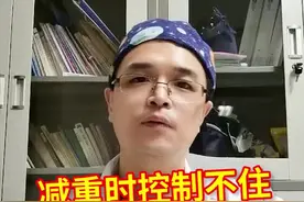 减重时控制不住暴饮暴食怎么办视频封面