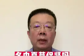 冬虫夏草保肾吗#医学科普 #冬虫夏草 #肾功能 @DOU+小助手视频封面