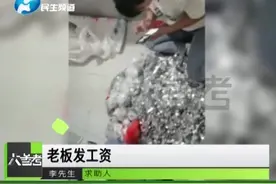 老板用8万枚一毛硬币给员工发工资，现场数钱#工资 #硬币 视频封面