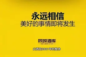 2021年山西各市财政收入：吕梁第2，大同抢眼，阳泉56.2亿元视频封面