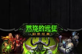 实战中的一秒10箭，比第二名多打50发平射！#魔兽世界怀旧服 #老雷魔兽 #燃烧的远征 #tbc怀旧服 #游戏 视频封面