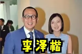 #娱乐播报台 #李泽楷  #李泽楷28岁女友一件衣服穿四年 @抖音短视频视频封面