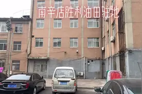 #生活vlog 胜利油田驻地视频封面