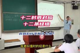 十二时辰与十二经 #中医传承 #针灸 #许辛寅视频封面