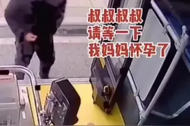 近日，河南郑州。小男孩护送怀孕妈妈坐公交，接下来的一幕太暖心了……#感人一幕 #感动瞬间 #暖心视频封面