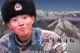 破防了！“英雄团长”祁发宝讲述守边生活“哽咽”：战士从没说过苦，我心疼我的战士们！#向英雄致敬 #边防战士 #榜样 @抖音短视频视频封面