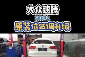 大众速腾小小排气升级#抖音车王争霸赛 #玩转爱车 @抖音汽车视频封面