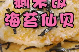 不能出去买零食，就地取材用剩米饭做出咔嚓脆的仙贝#这就是我的年味 #美食