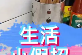 这个视频一定要看完！重要！#打假 #生活小妙招 #霉菌 清理