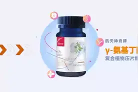 上新啦 γ-氨基丁酸复合植物压片糖果 睡眠科学领域革新成果视频封面